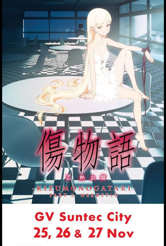 Kizumonogatari Part 2 : Nekketsu