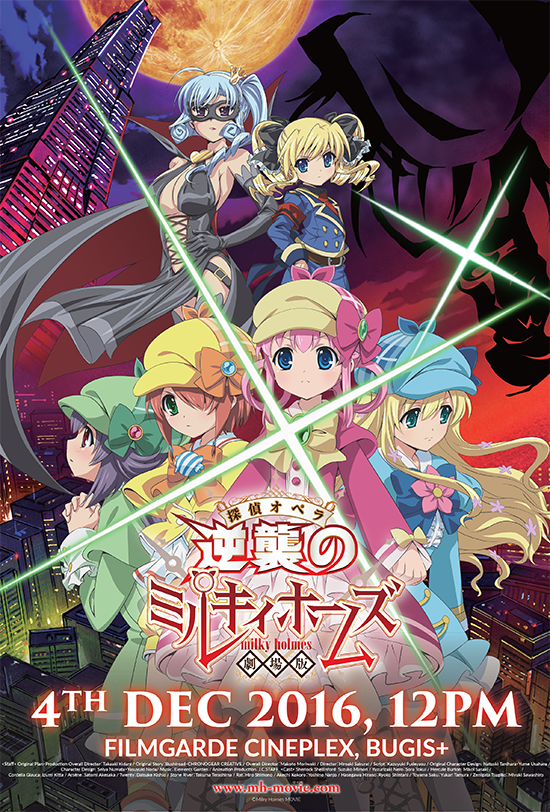 Detective Opera Milky Holmes The Movie ~Milky Holmes’ Counterattack~
