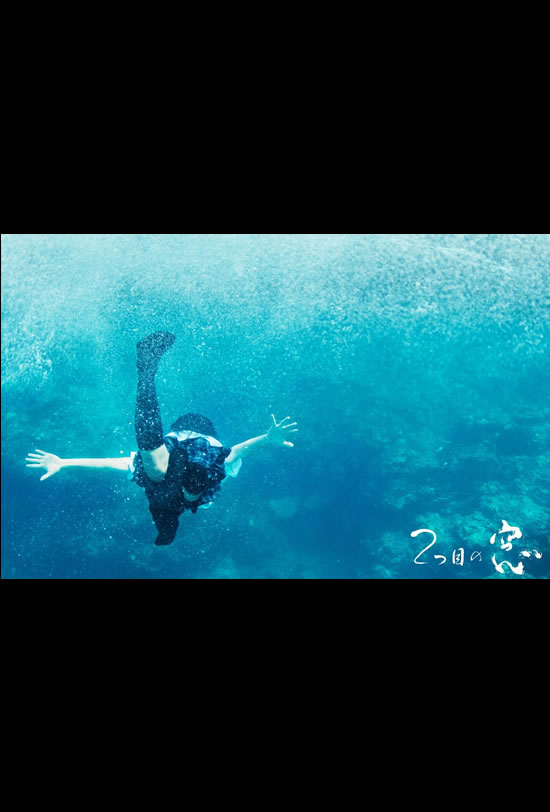 Still the Water