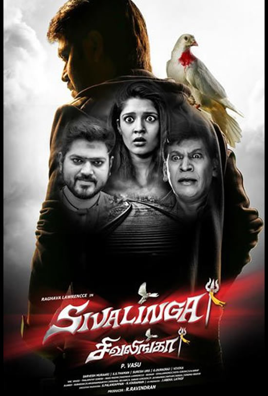 Shivalinga