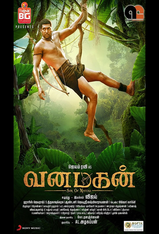 Vanamagan