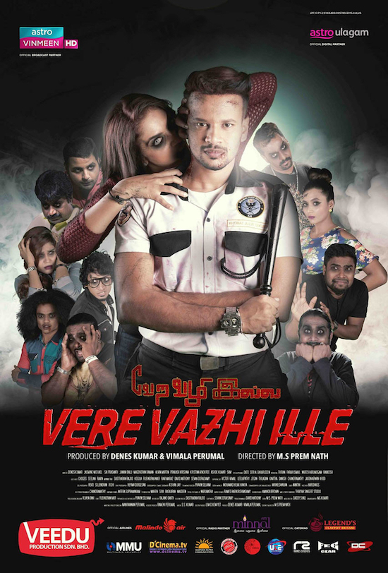 Vere Vazhi Ille