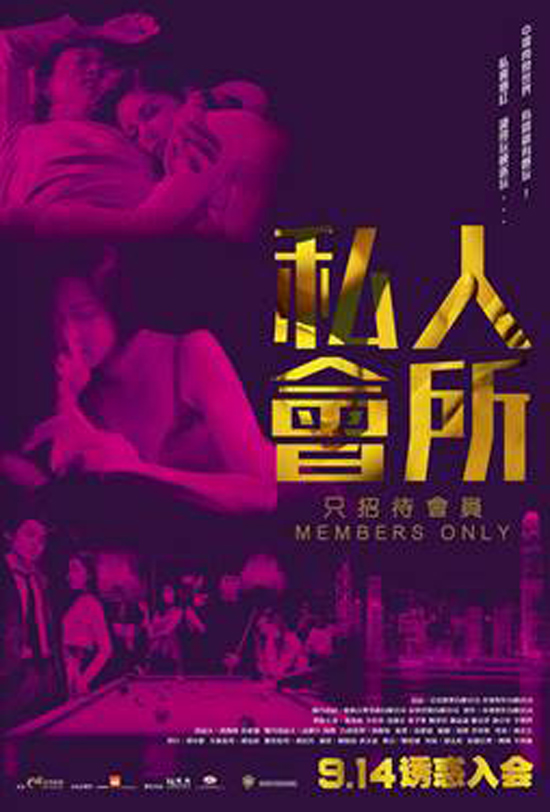Members Only