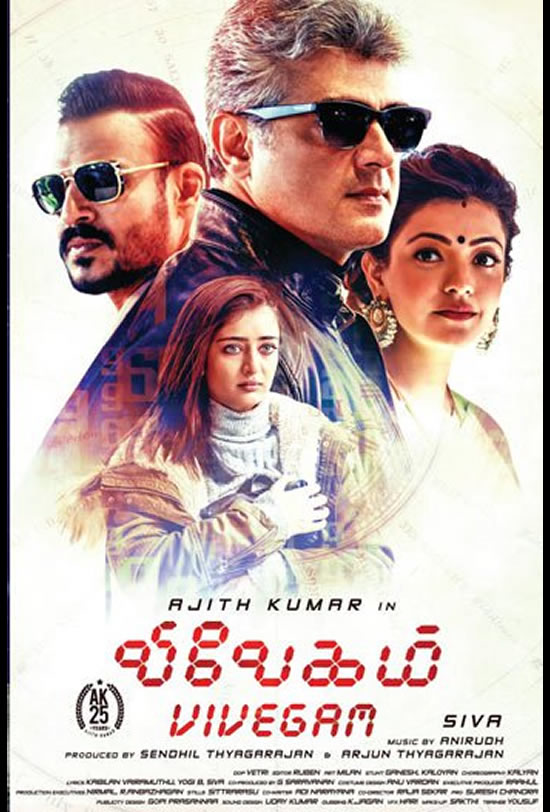 Vivegam