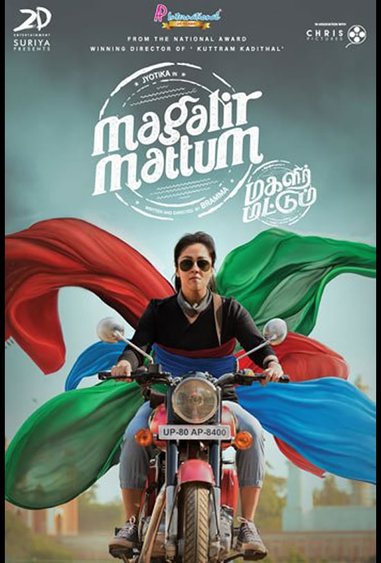 Magalir Mattum