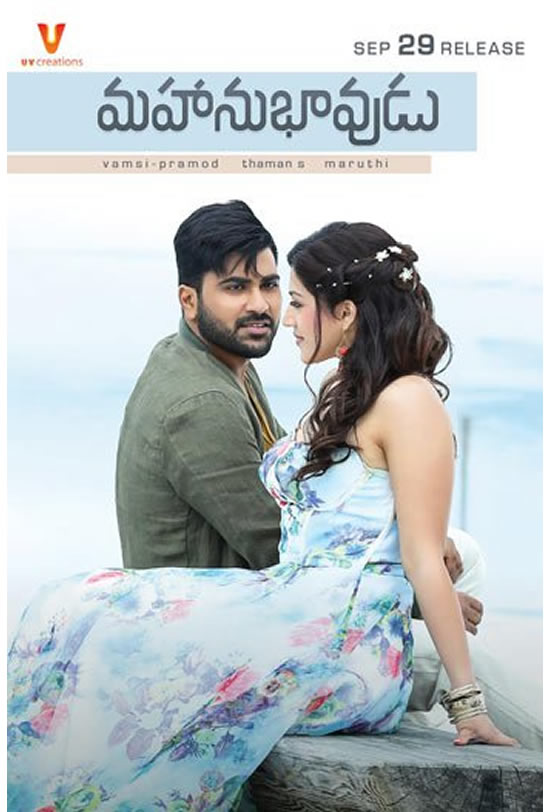 Mahanabhavudu