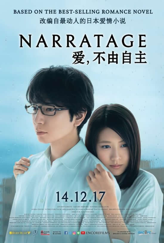 Narratage
