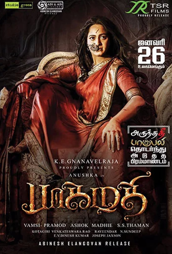 Bhaagamathie