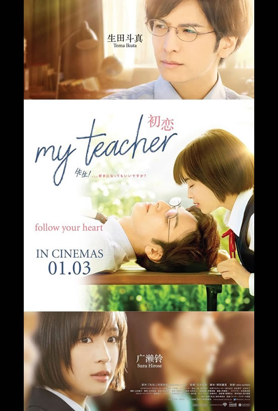 My Teacher