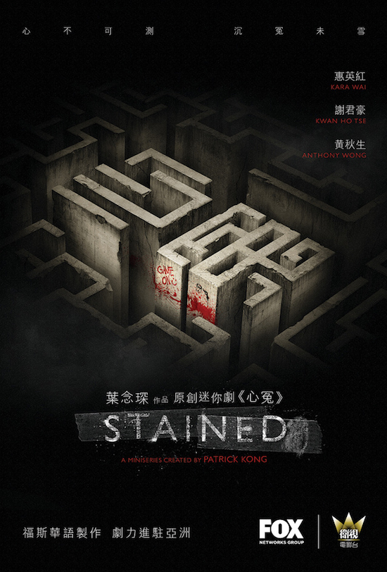 Stained