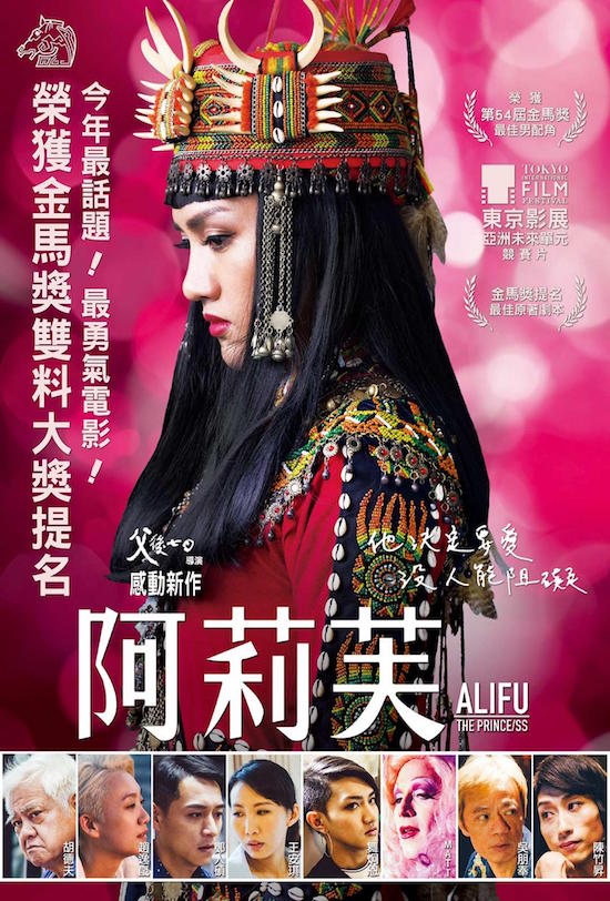 Alifu, The Prince/ss