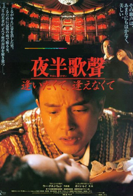 The Phantom Lover