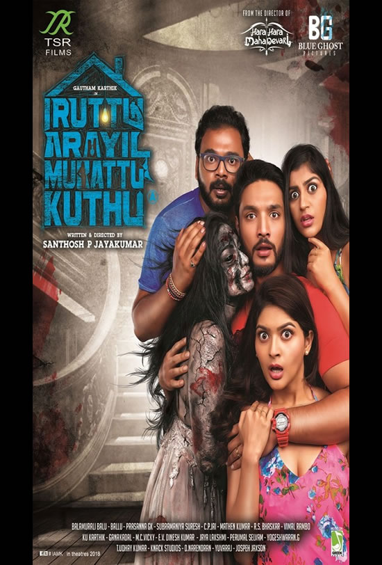 Iruttu Araiyil Murattu Kuththu