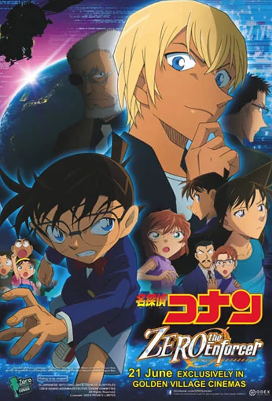 Detective Conan: Zero The Enforcer