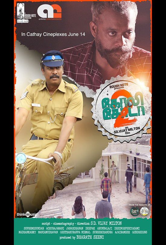 Goli Soda 2