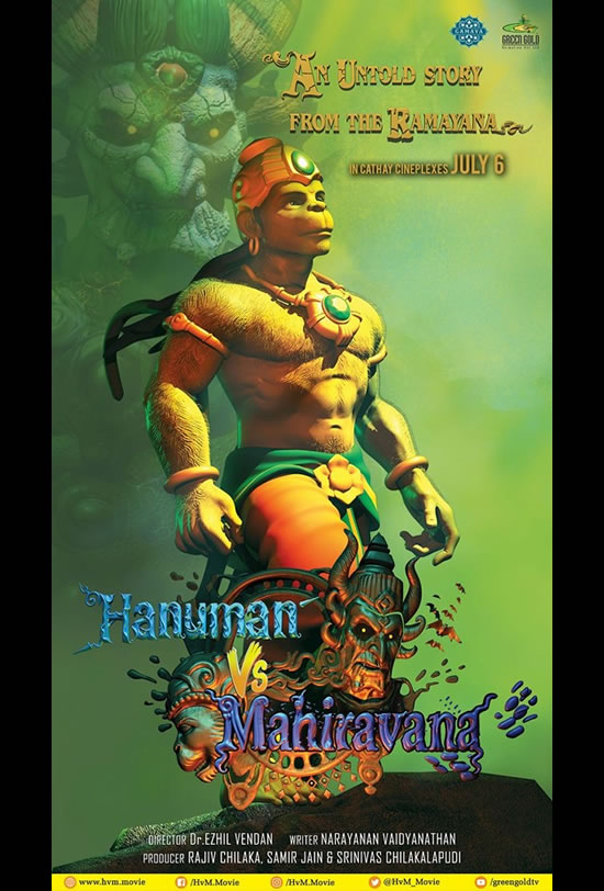 Hanuman Vs Mahiravana