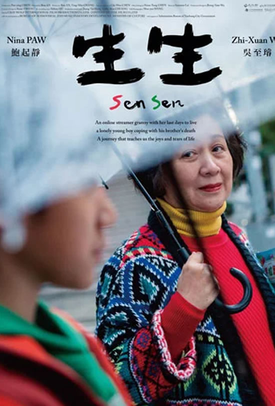 Sen Sen
