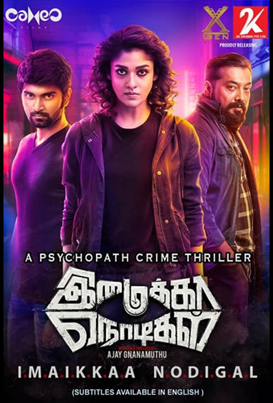 Imaikkaa Nodigal