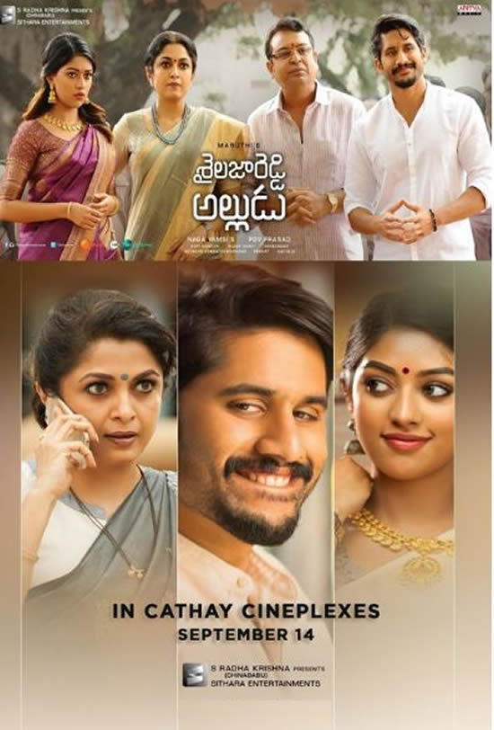 Sailaja Reddy Alludu