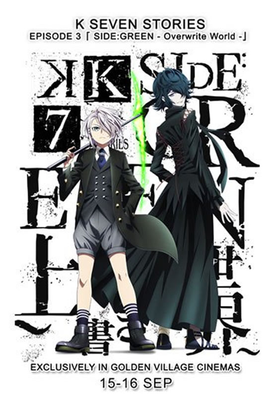 K: Seven Stories Episode 3「 Side: Green - Overwrite World- 」