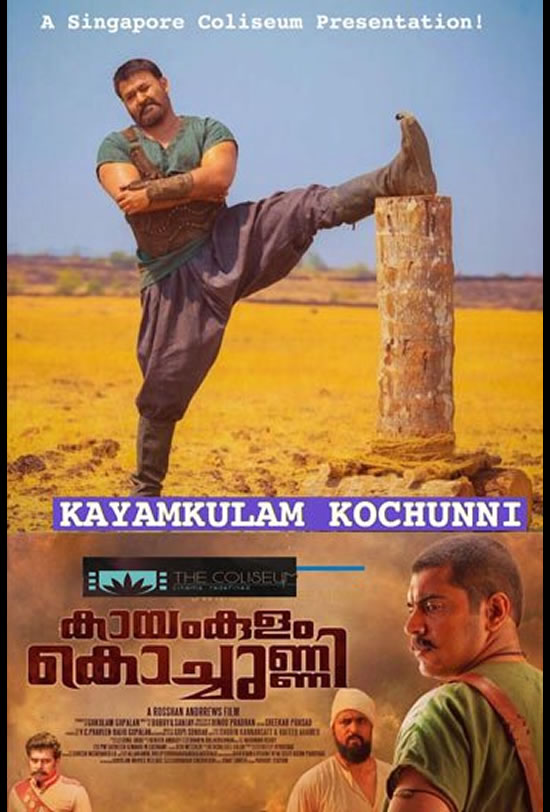 Kayamkulam Kochunni