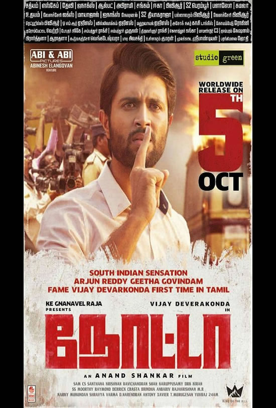 Nota (Telugu)