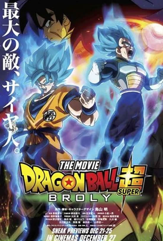 Dragon Ball Super: Broly