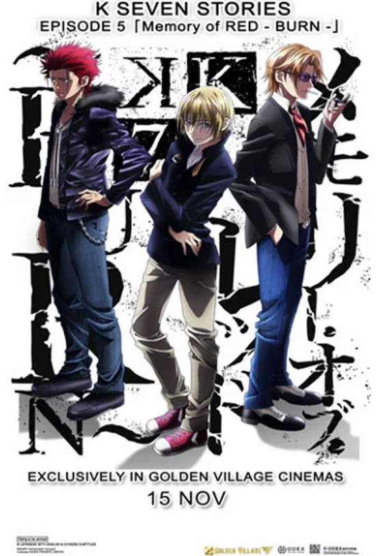 K: Seven Stories Based On Memory Of Red