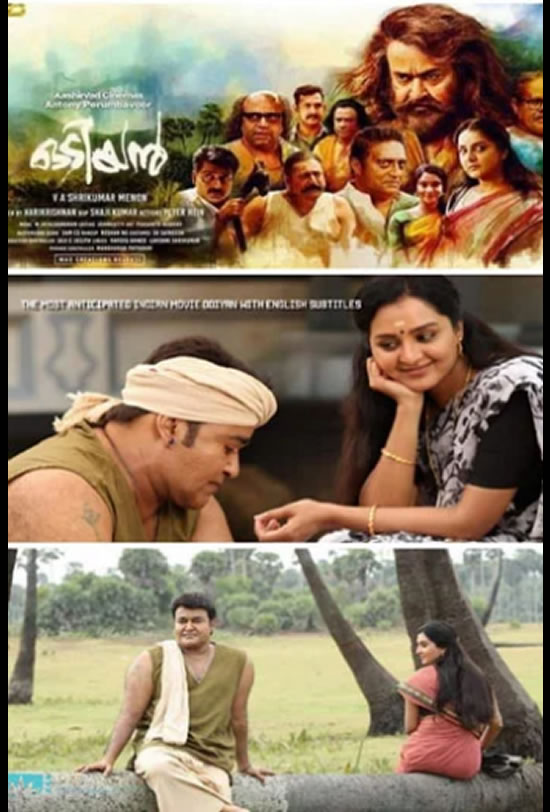 Odiyan