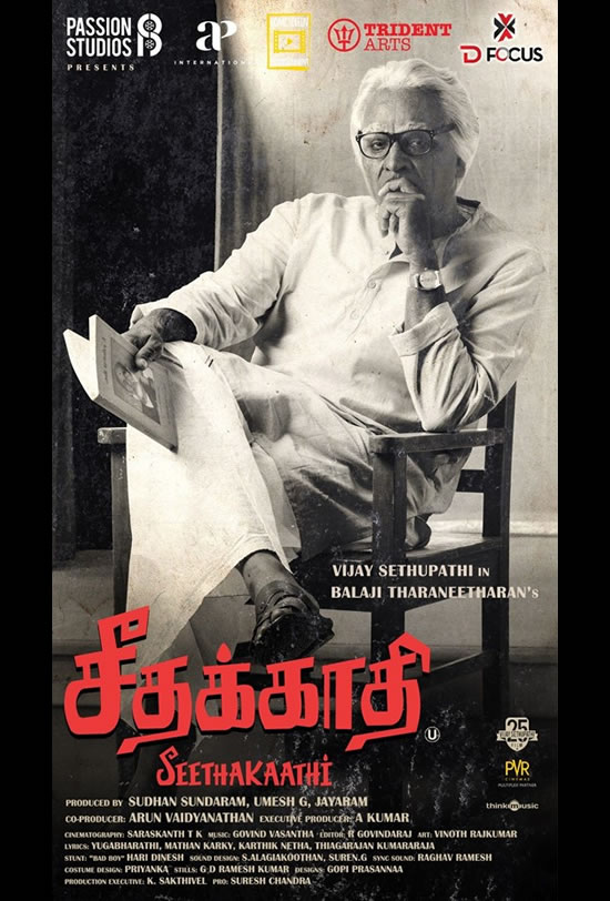 Seethakaathi
