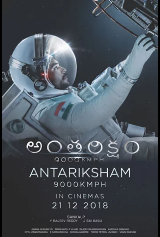 Antariksham