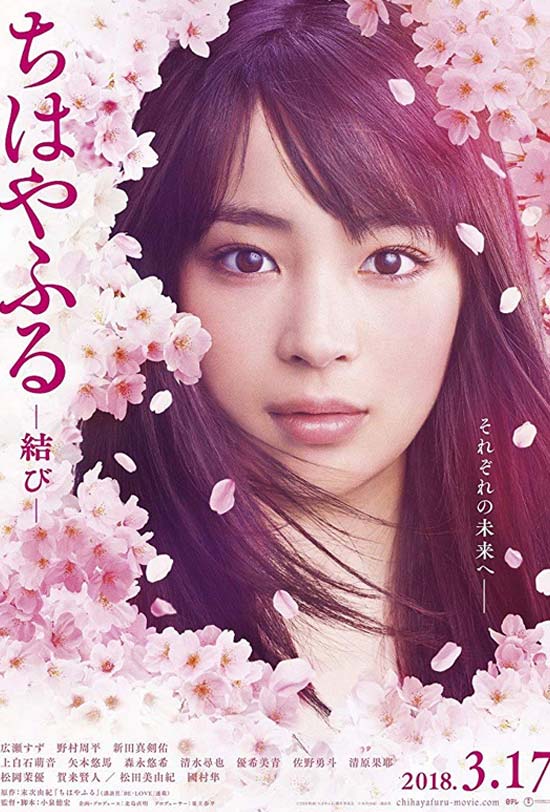Chihayafuru Part 3