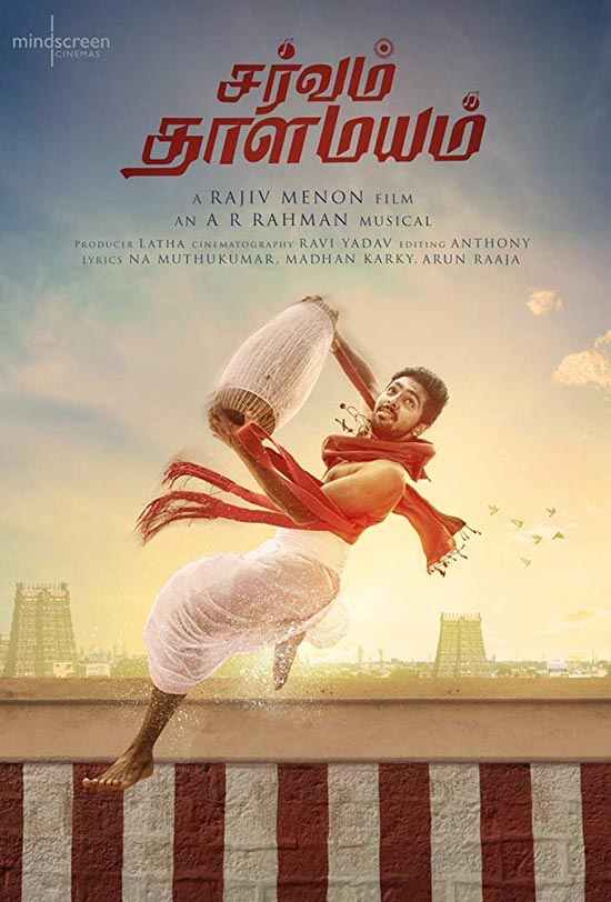 Sarvam Thaala Mayam
