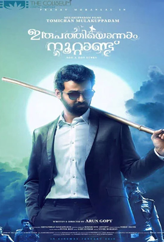 Irupathiyonnaam Noottaandu