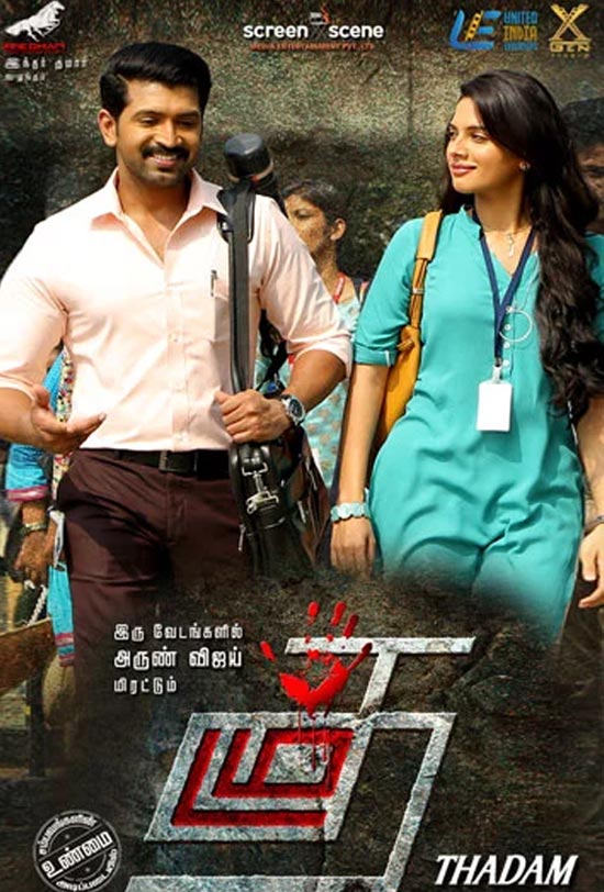 Thadam