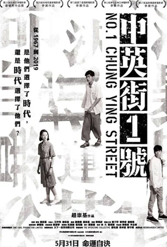 No. 1 Chung Ying Street