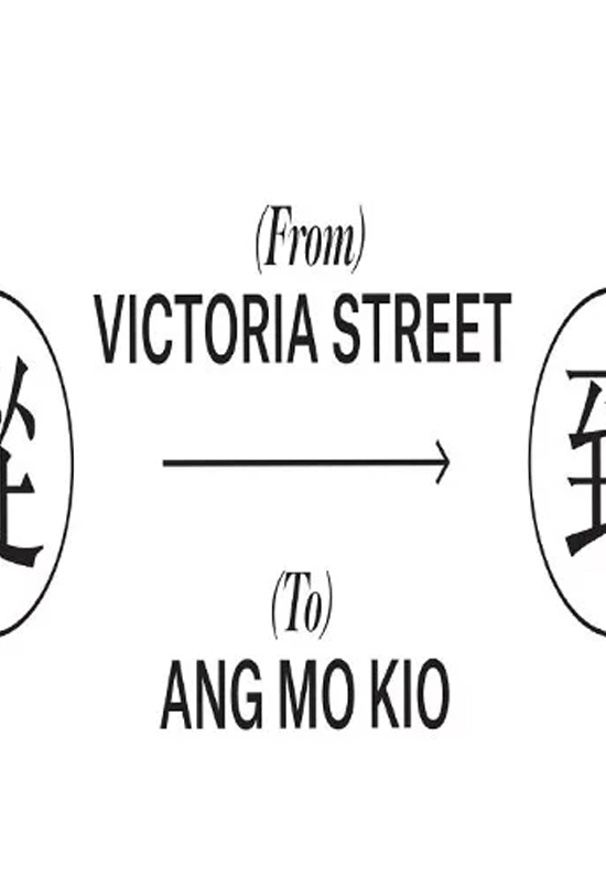 From Victoria Street To Ang Mo Kio