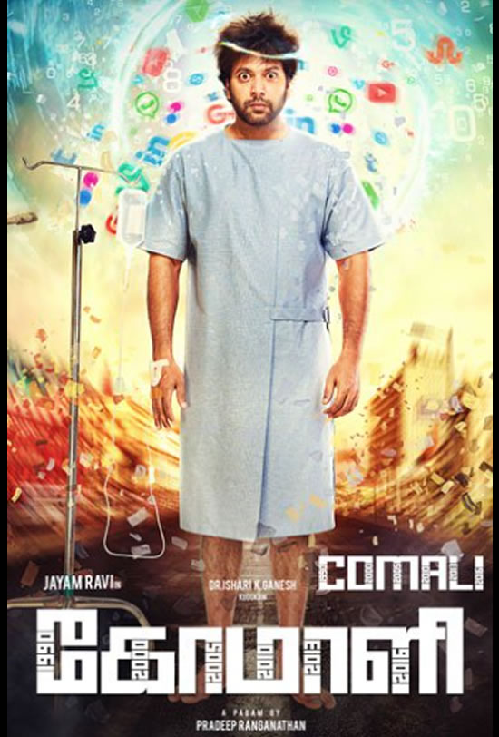 Comali