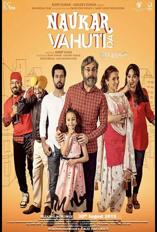 Naukar Vahuti Da
