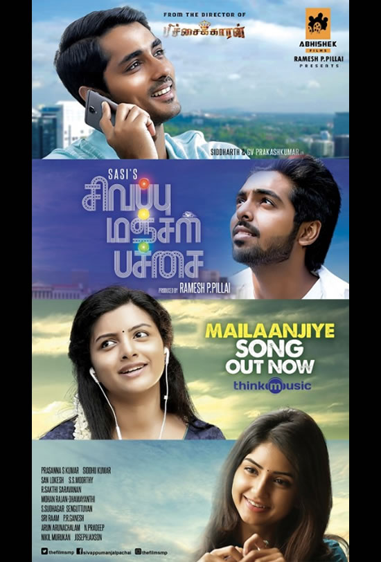 Sivappu Manjal Pachai