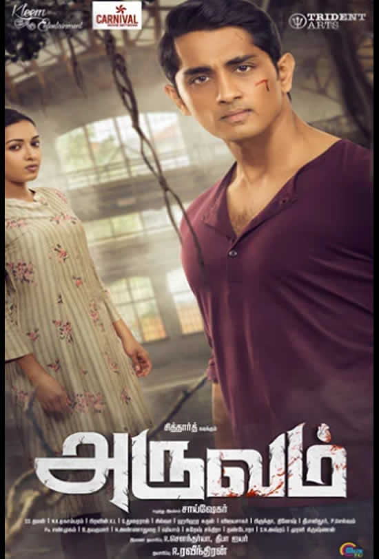 Aruvam