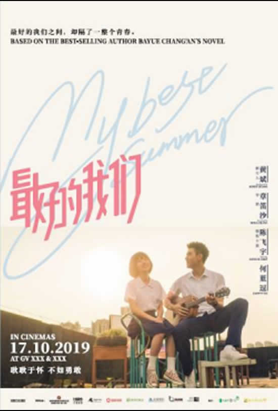 My Best Summer