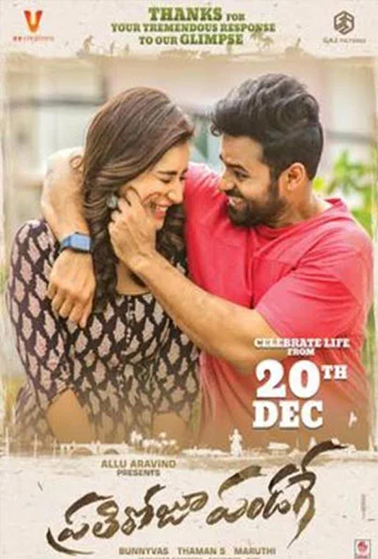 Prati Roju Pandaage