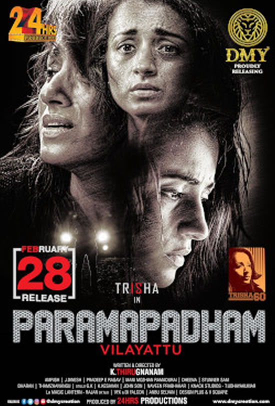 Paramapadham Vilayattu