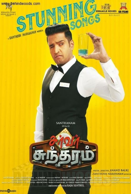 Server Sundaram