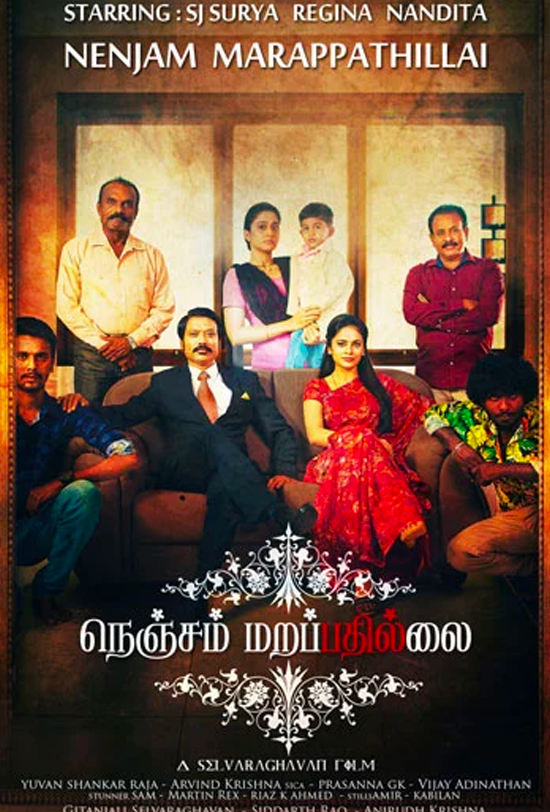Nenjam Marapathillai