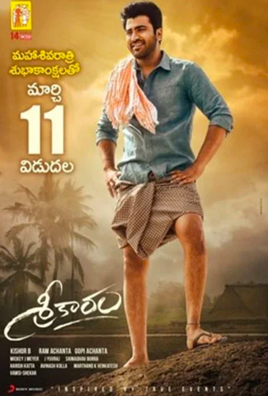 Sreekaram