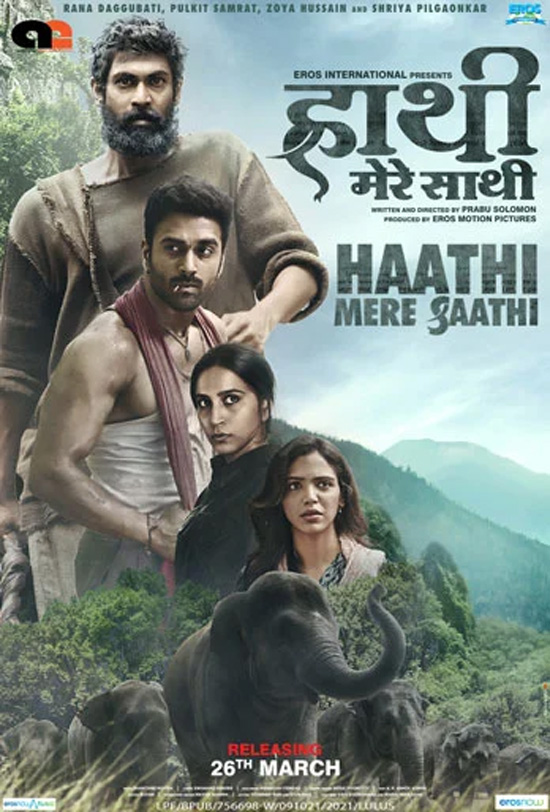 Haathi Mere Saathi