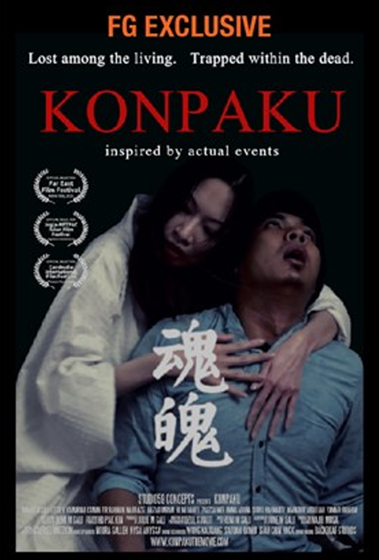 Konpaku