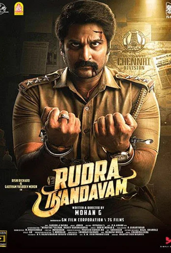 Rudra Thandavam